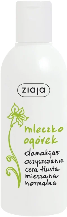 Ziaja Cleansing Milk make-up Remover