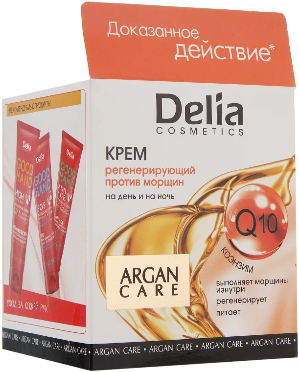 Crema antirughe all'olio di argan e al coenzima Q10