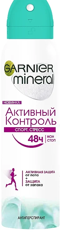 Deodorante spray "Active Control. Sport, stress"